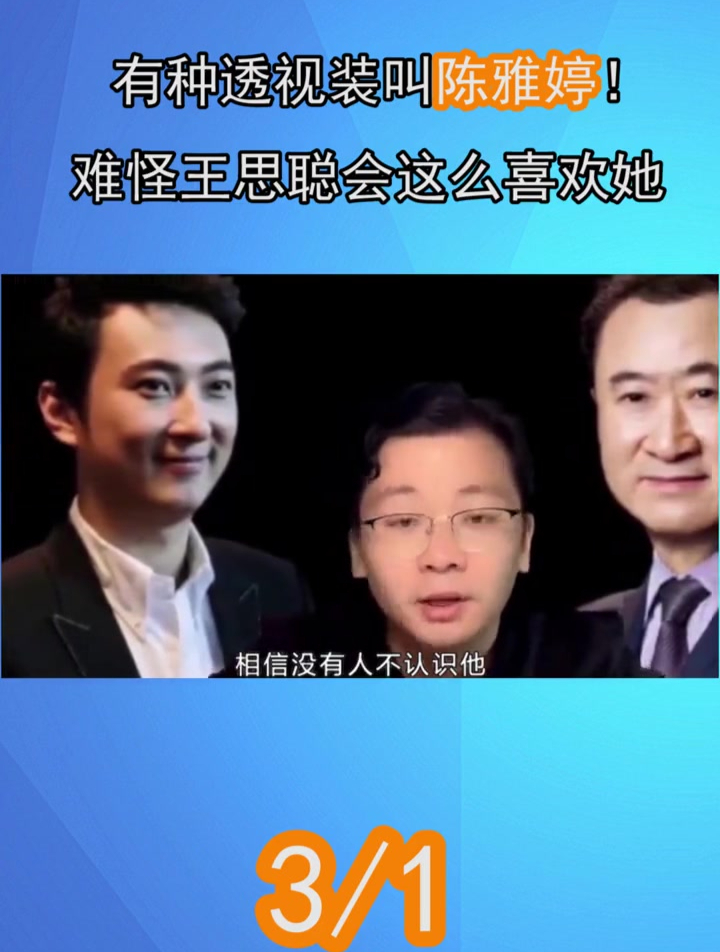 有种透视装叫陈雅婷!难怪王思聪会喜欢她,网友:连女人也顶不住