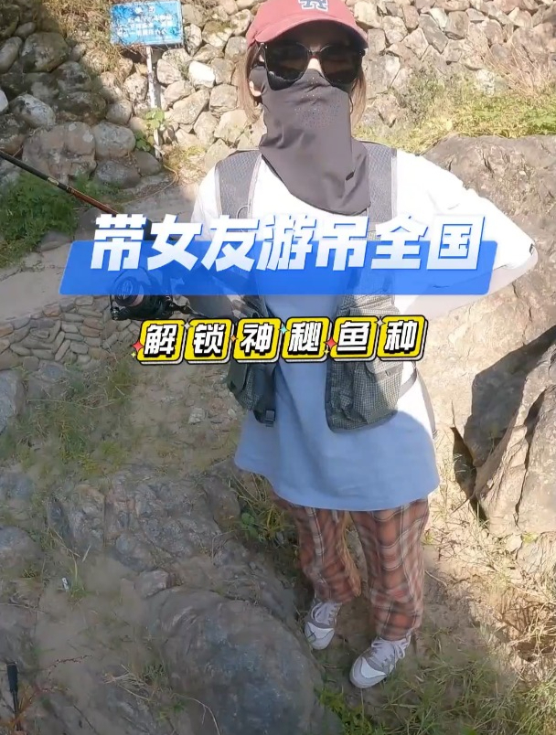 专程从北京飞来浙江解锁新鱼种,结果上了一条怪鱼