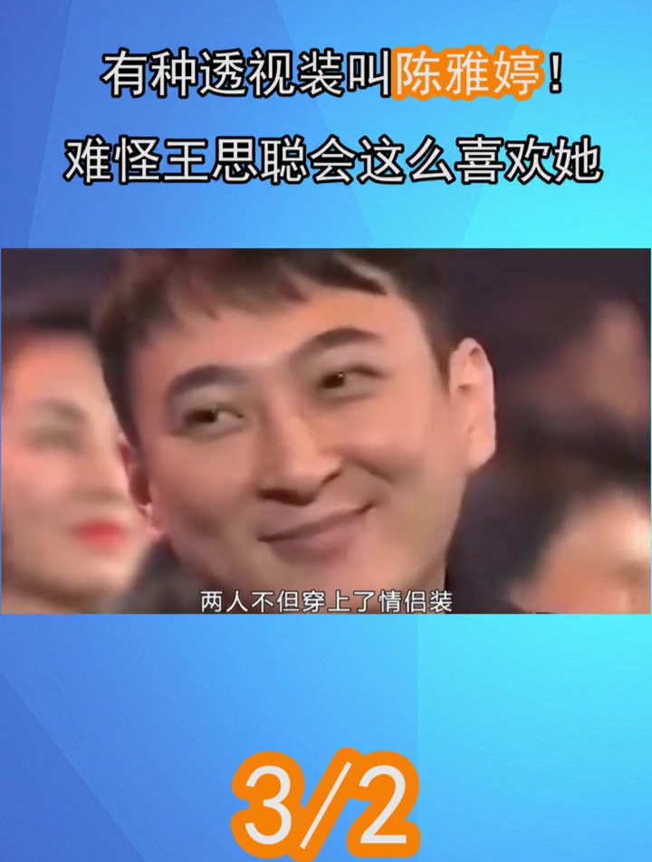 有种透视装叫陈雅婷!难怪王思聪会喜欢她,网友:连女人也顶不住