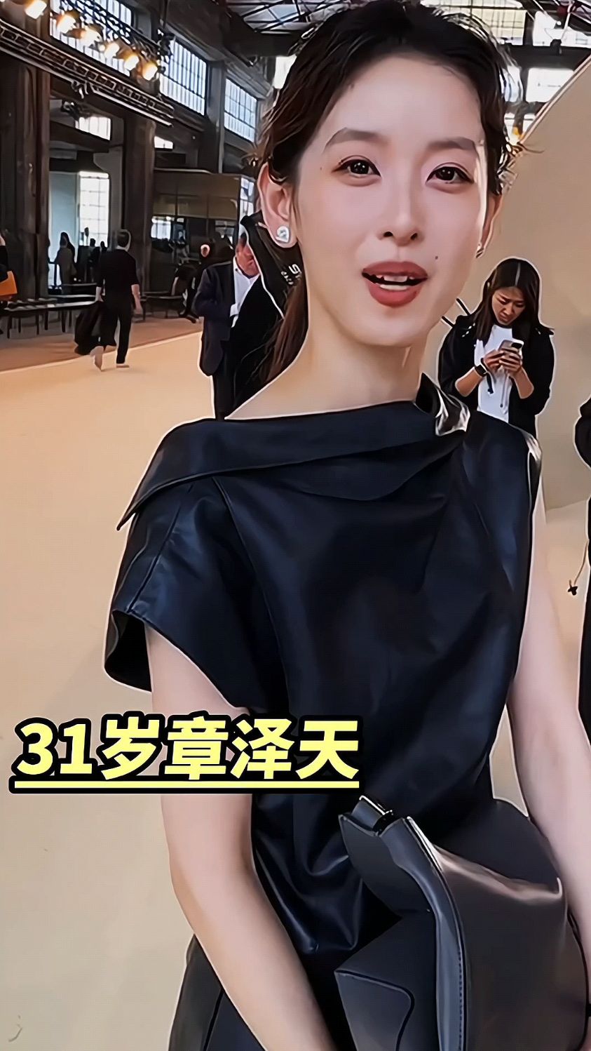 奶茶妹妹章泽天现身米兰时装周,如今31岁依然像当年一样清纯甜美