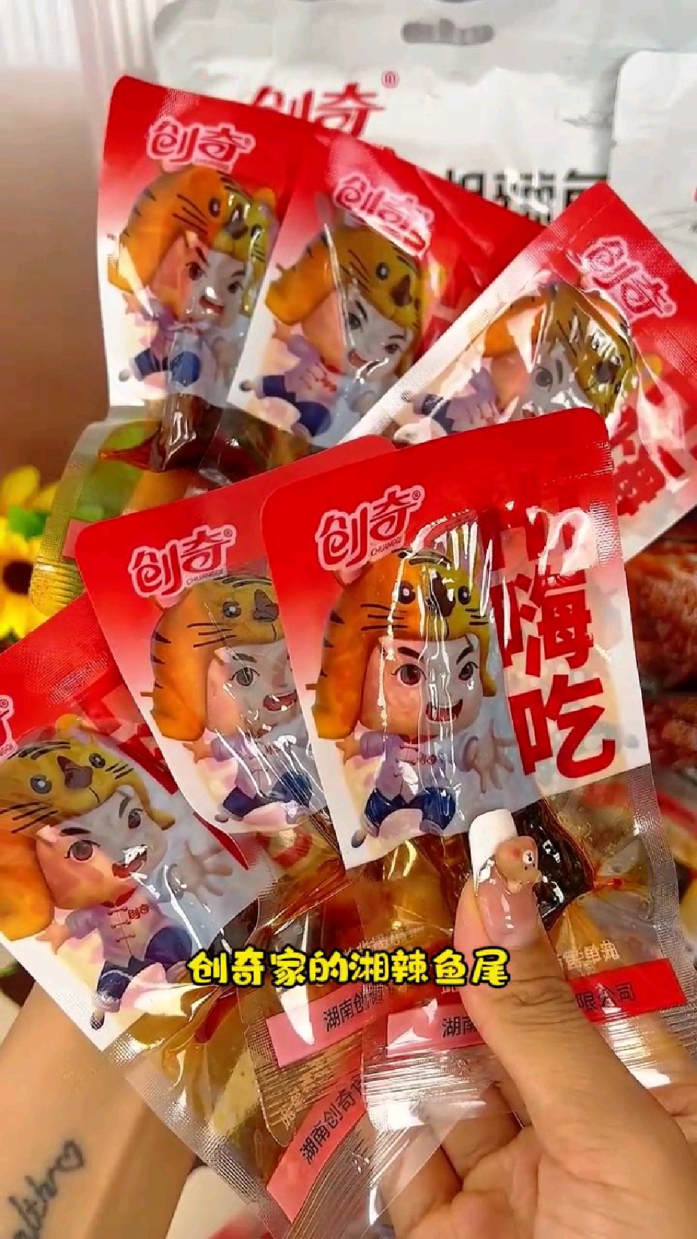 能吃辣的冲湘里腊鱼肉质紧实又香又辣又有嚼劲太好吃了