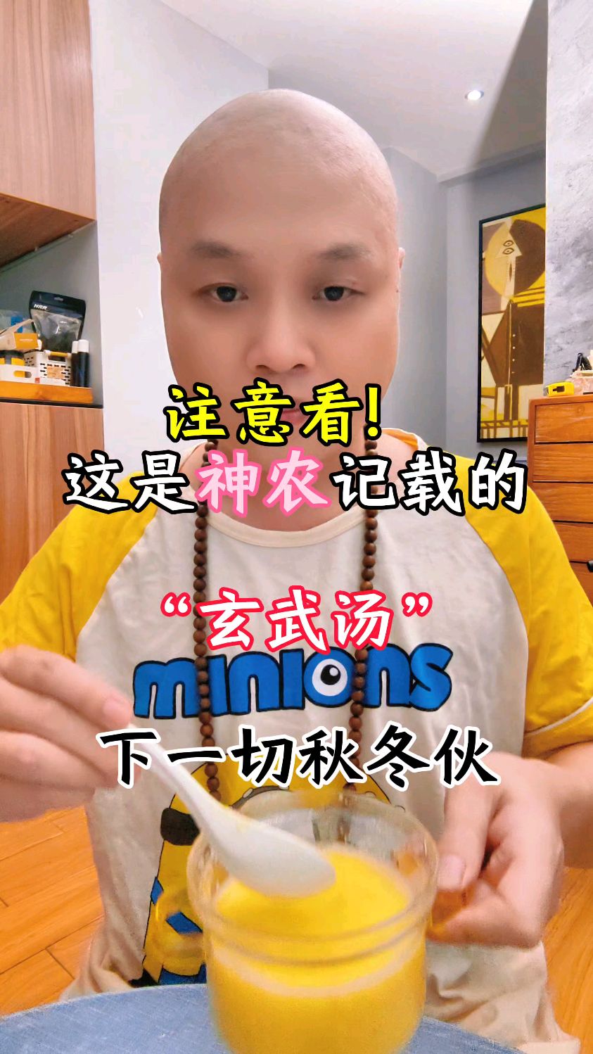 玄武汤妙之又妙,众妙之门