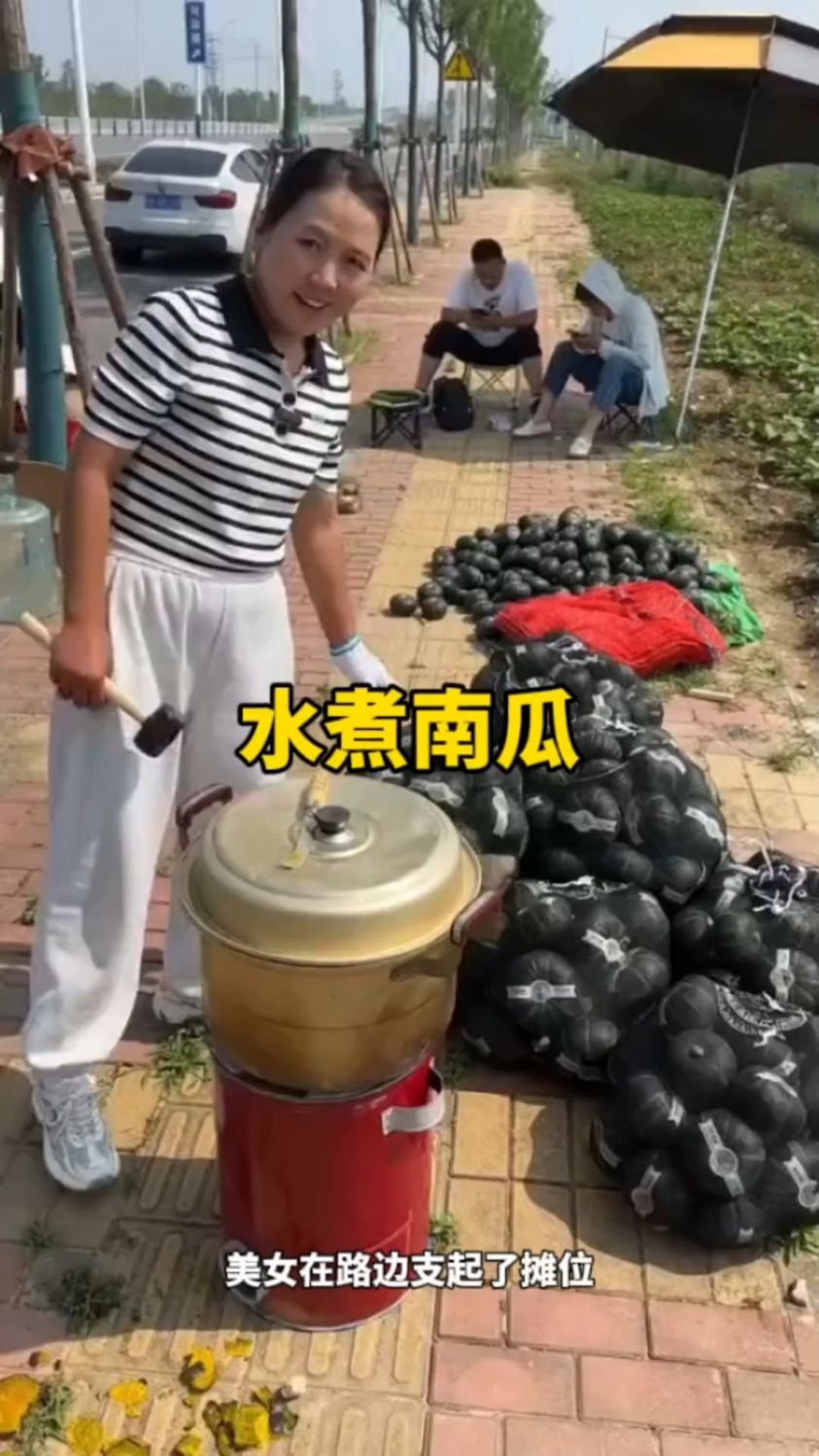 路边摊上的水煮南瓜