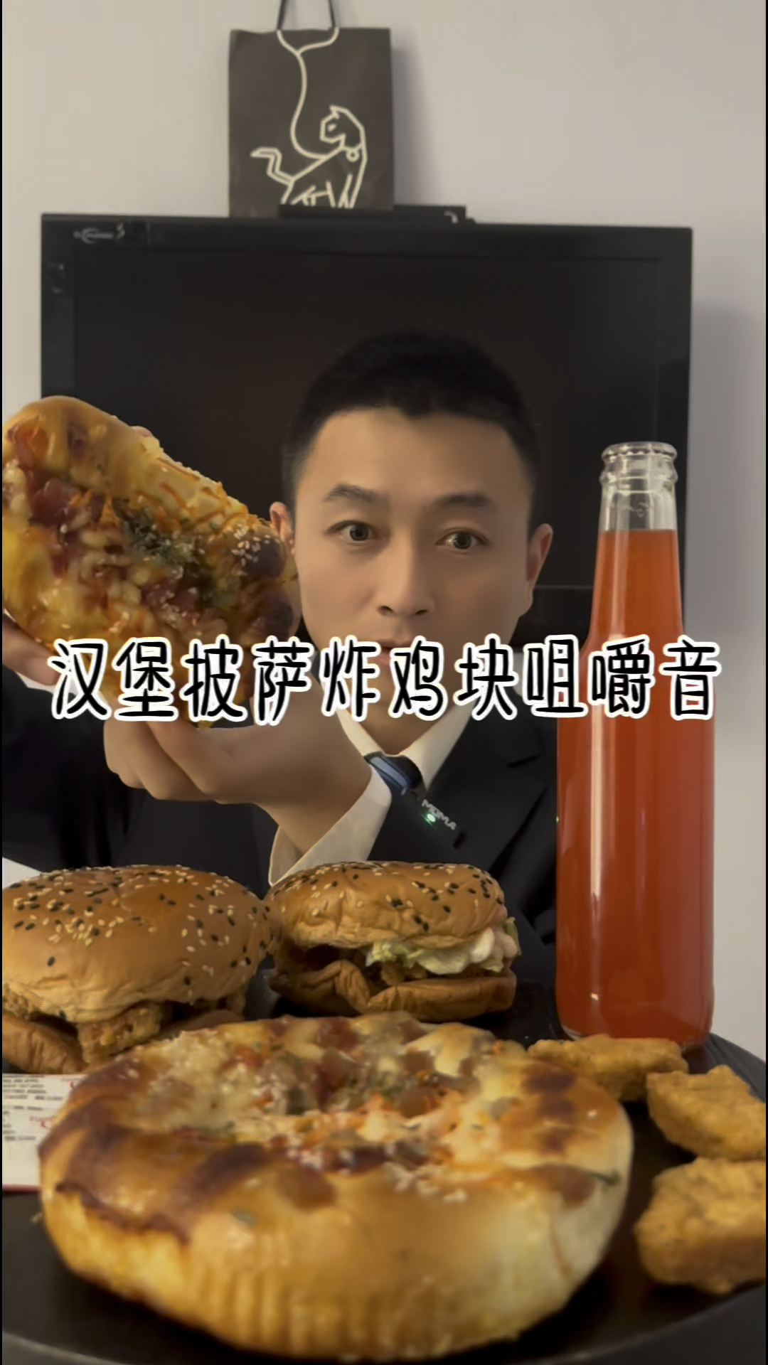 汉堡披萨炸鸡块咀嚼音