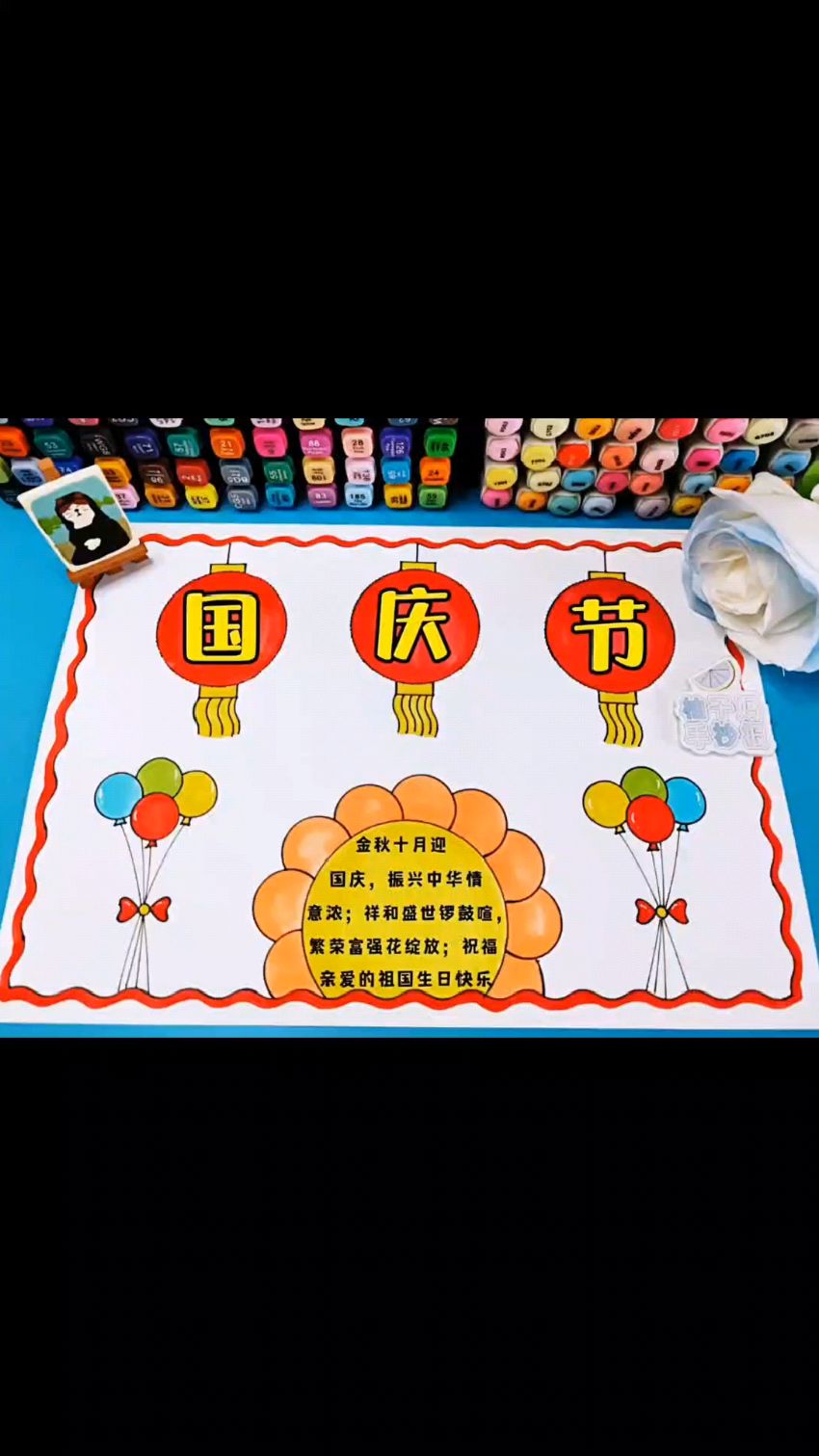 国庆节手抄报,线稿图可打印涂色 国庆节绘画,国庆节简笔画