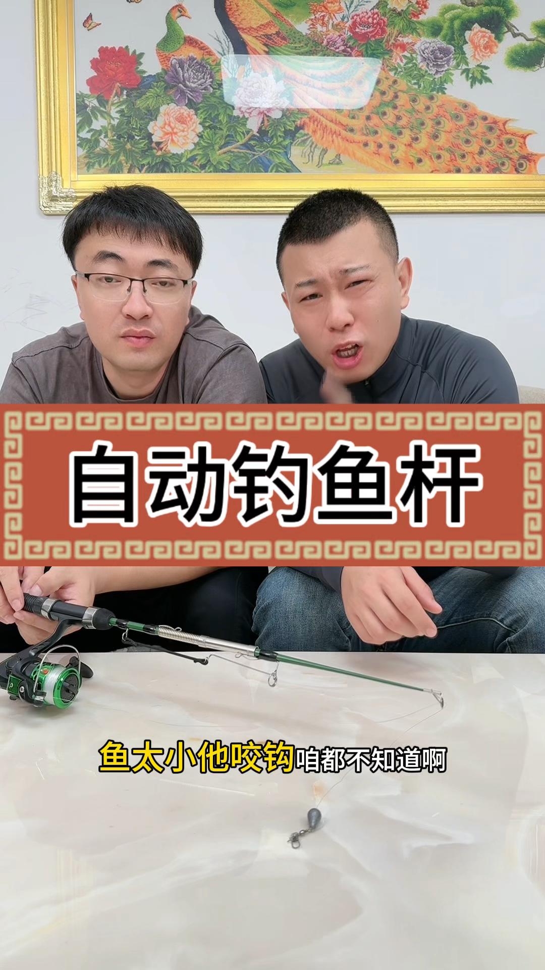 #测评 #钓鱼 #自动钓鱼杆 这个自动钓鱼器真的好用吗?