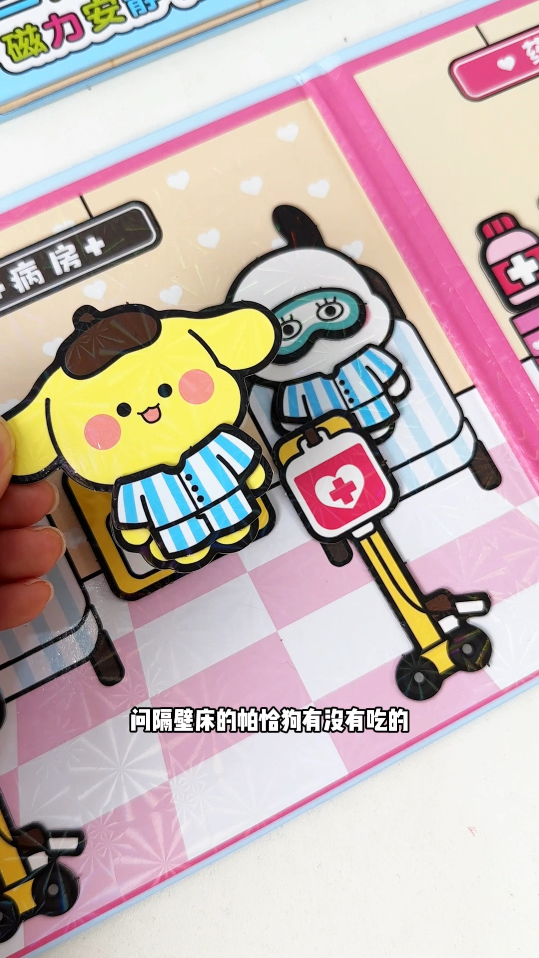全套三丽鸥新款磁力安静书来咯,都是孩子们喜欢的主题～