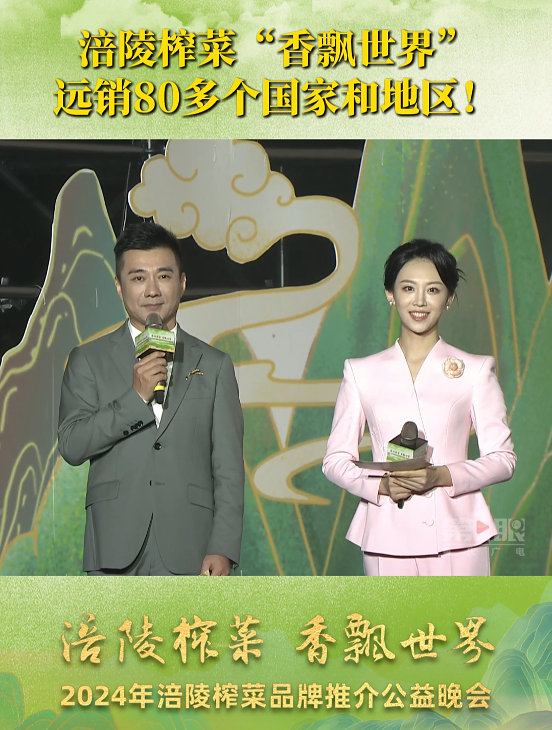 作为行业引领者,涪陵榨菜品牌的国际影响力也在日益扩大!