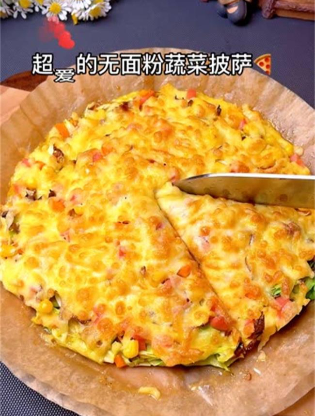 减脂期超爱的蔬菜披萨,这做法大爱啦!
