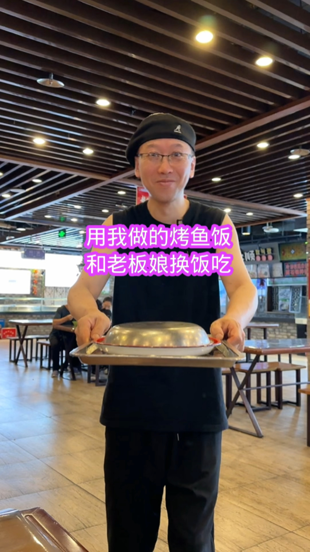 用我做的烤鱼饭和老板娘换饭吃