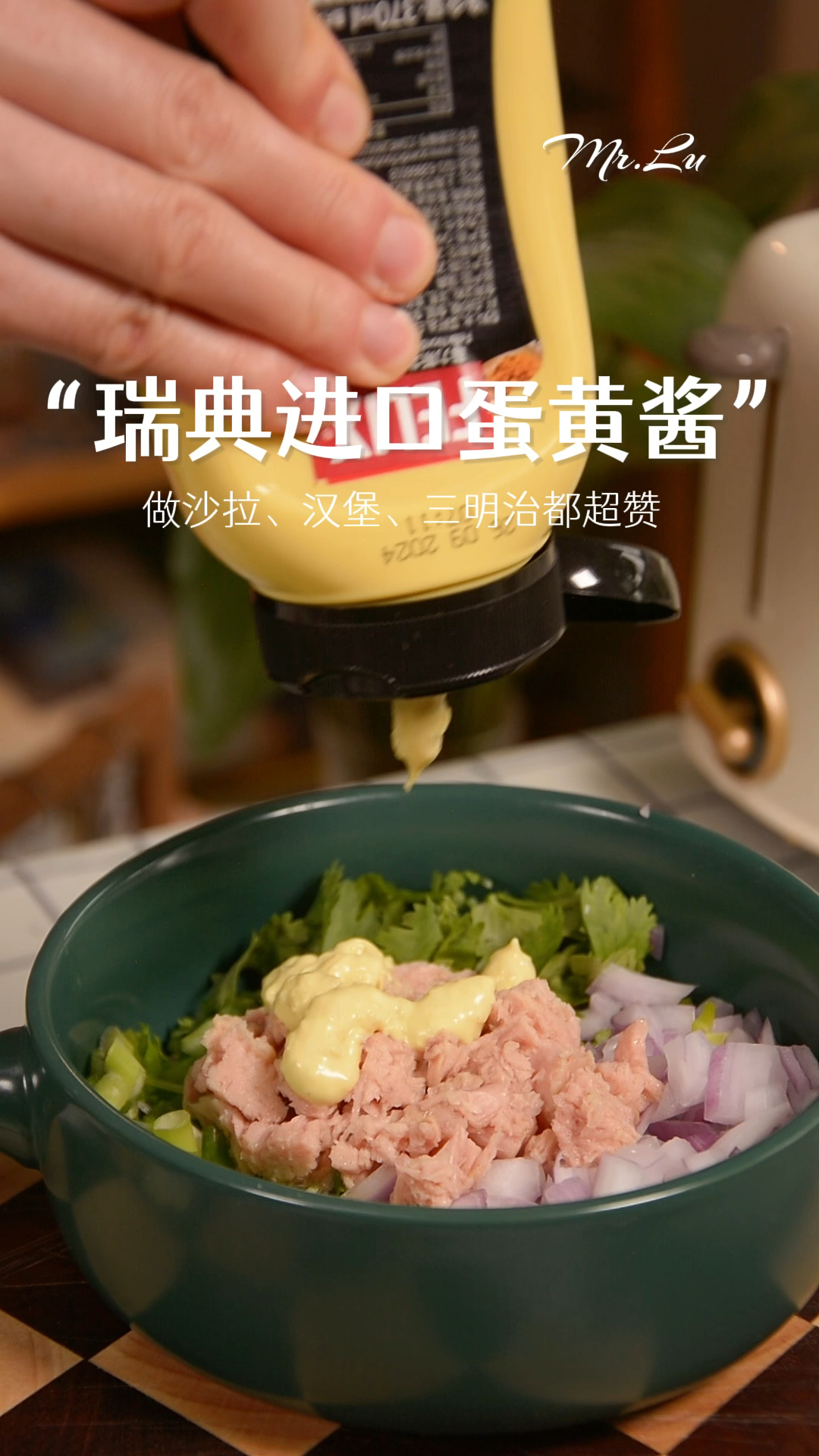 蛋黄酱只用这一款瑞典进口的,做三明治、汉堡、沙拉真的是绝了