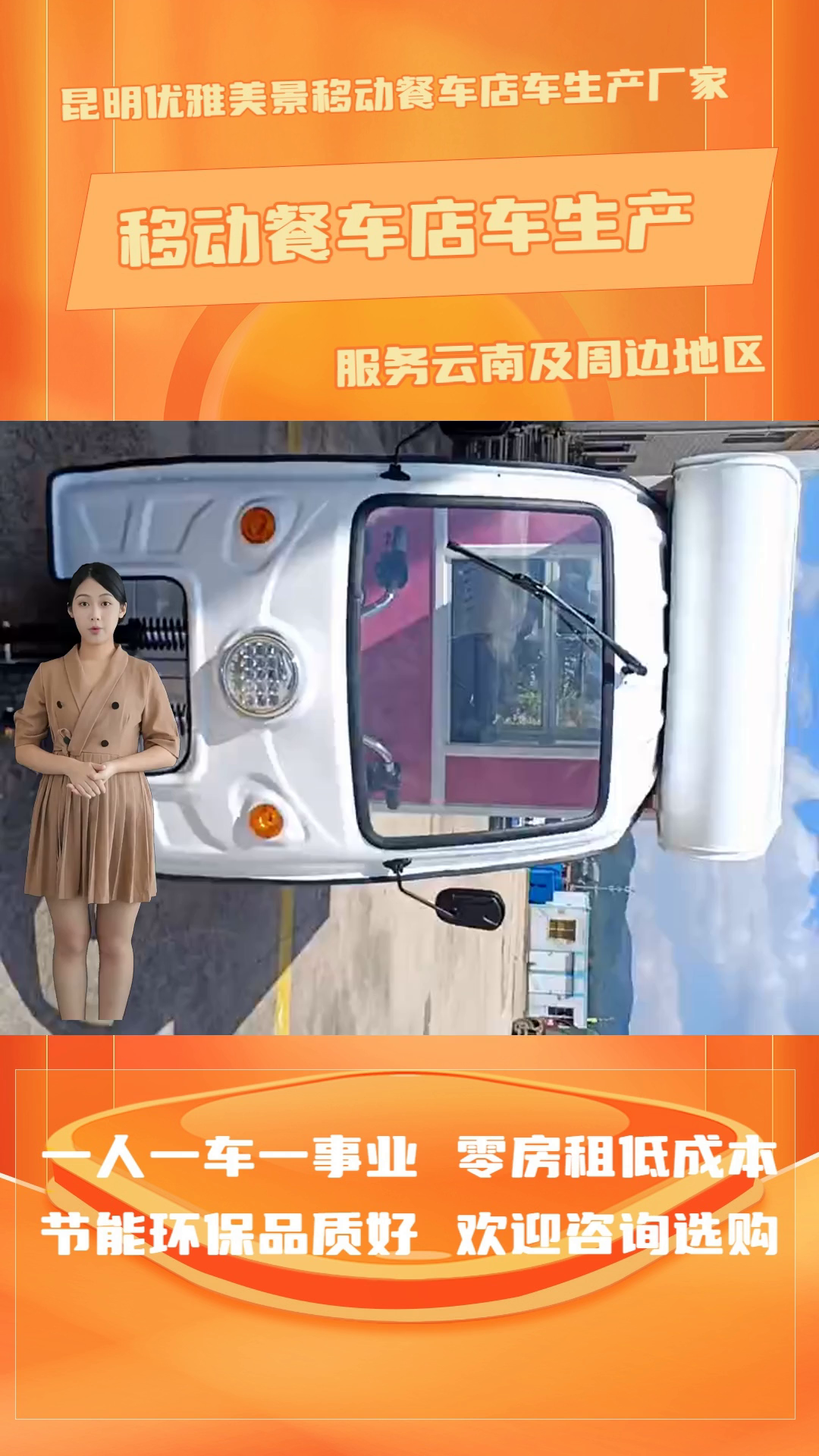 云南制作移动餐车哪家好 餐车 三轮车定制