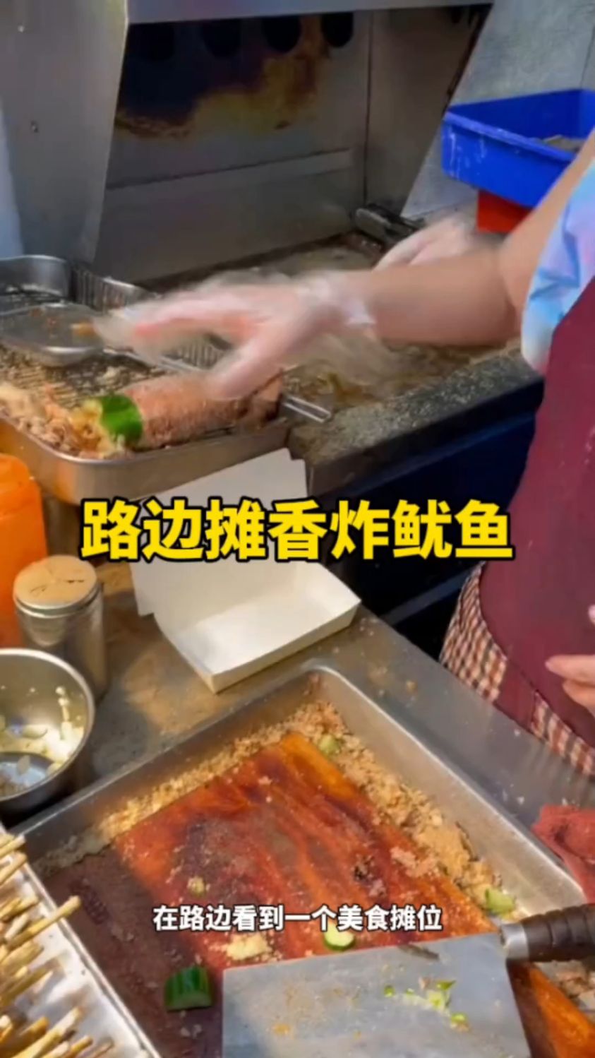 路边摊上的香炸鱿鱼