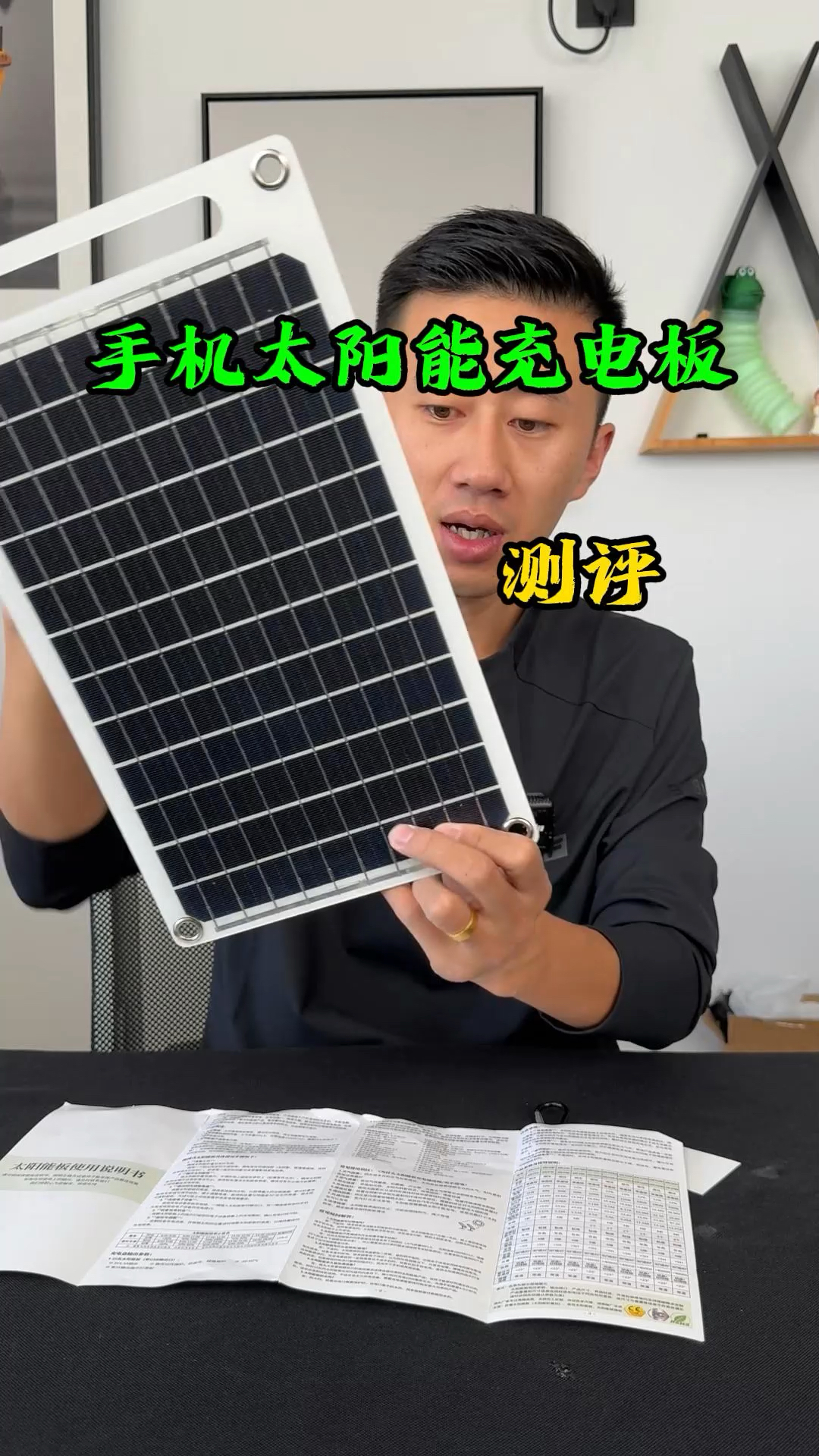 这个太阳能充电板在户外给手机充电真的好用吗?