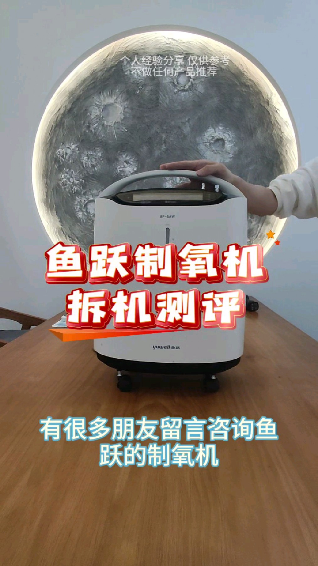 鱼跃制氧机测评鱼跃制氧机测评排行榜前十名鱼跃保健制氧机测评鱼