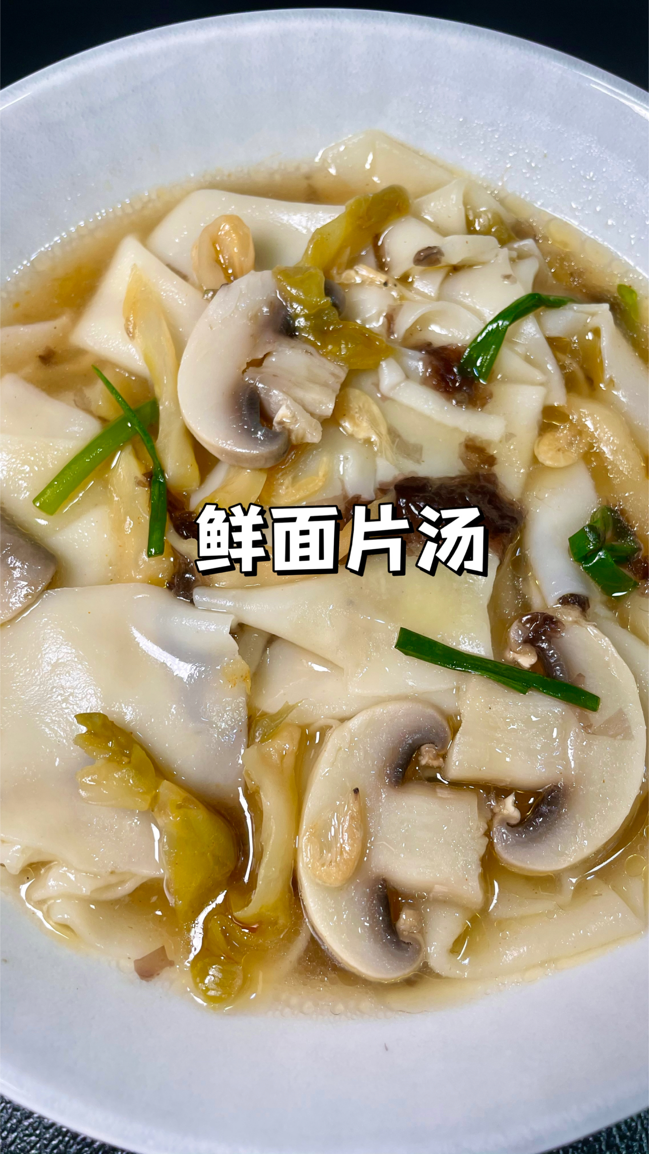 100道简单家常菜|打工人10分钟懒人早餐!超级鲜的面片汤做法!