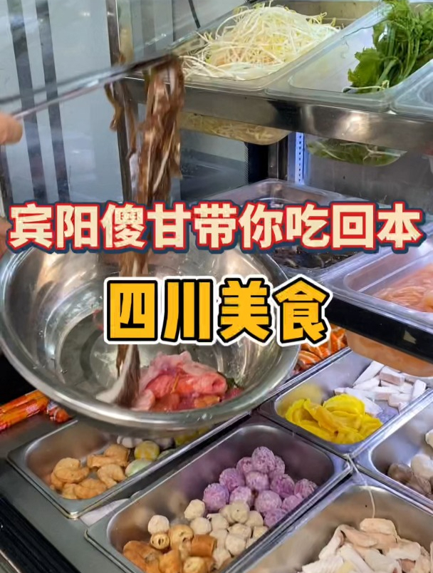 四川美食三宝之一的冒菜,傻甘教你在巴老冒豆花冒菜吃回本