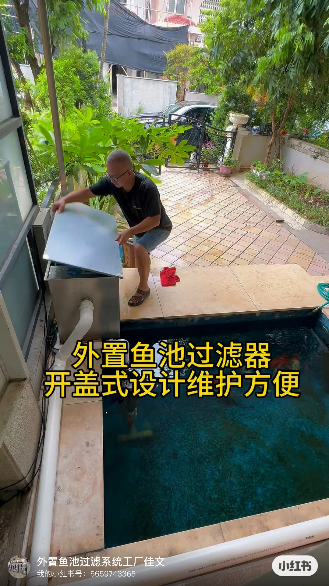 外置鱼池过滤器开盖式设计维护方便