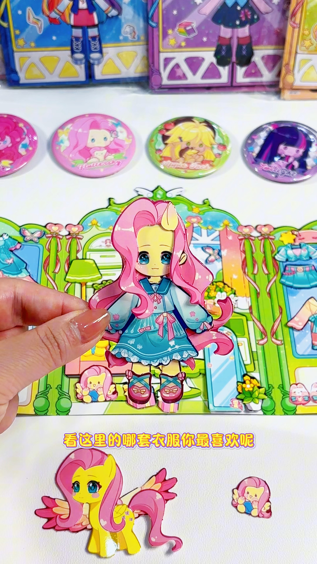 小马宝莉贴纸安静书