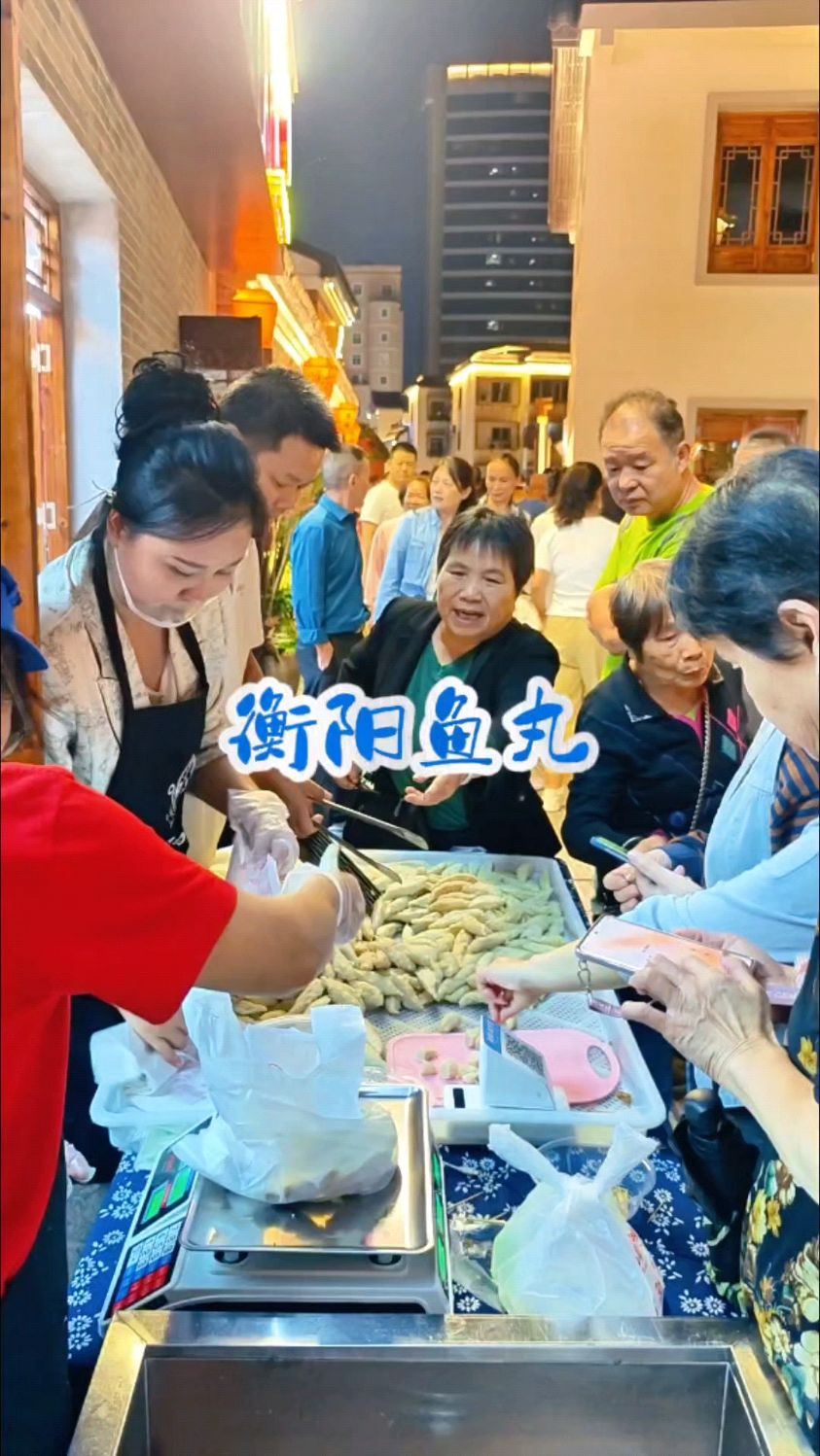 衡阳回雁峰旁雨花亭市井文化街区,非遗手工鱼丸热销,想吃的快来