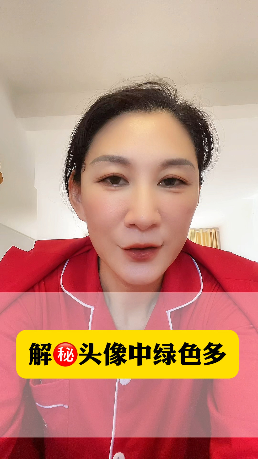 头像中绿色多代表什么?