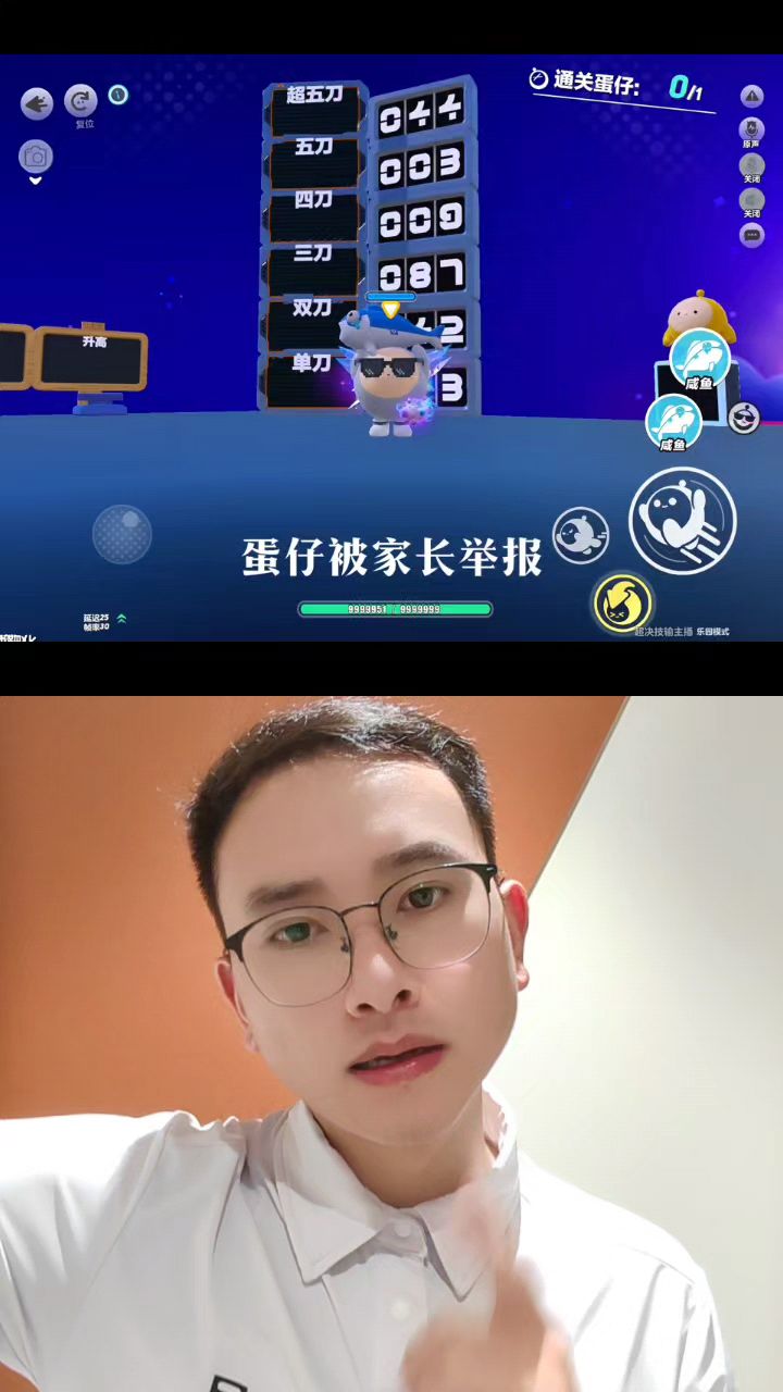 蛋仔派对要下线了
