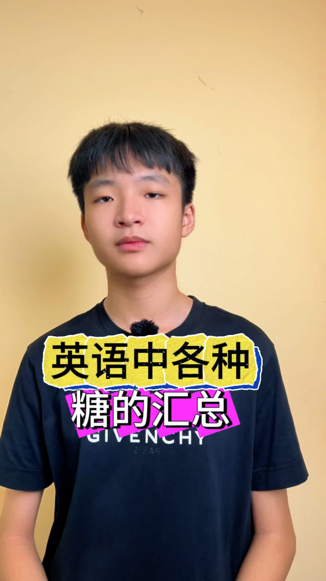“糖”是sugar,“冰糖”是不是ice sugar?“棒棒糖”呢?#英语#