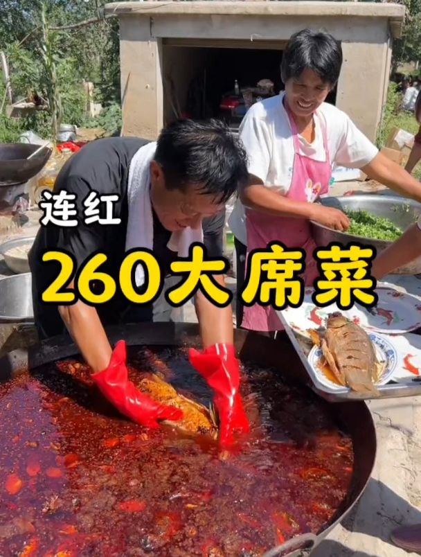 乡村大席260一桌16道菜,真硬气!