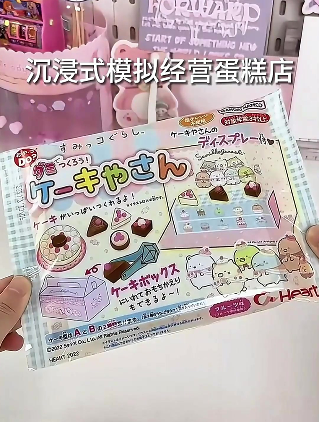 蛋糕店精灵分店,沉浸式模拟经营!