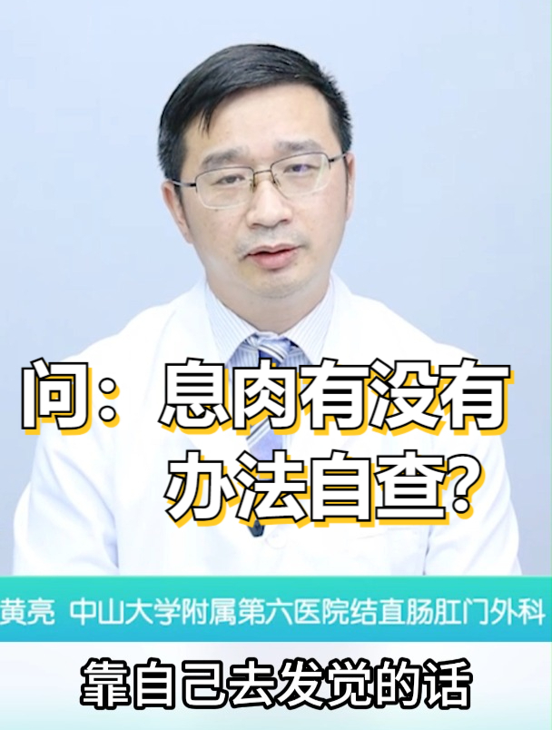 肠息肉靠自己也能发觉吗?除非这种特殊情况,其余都不太行