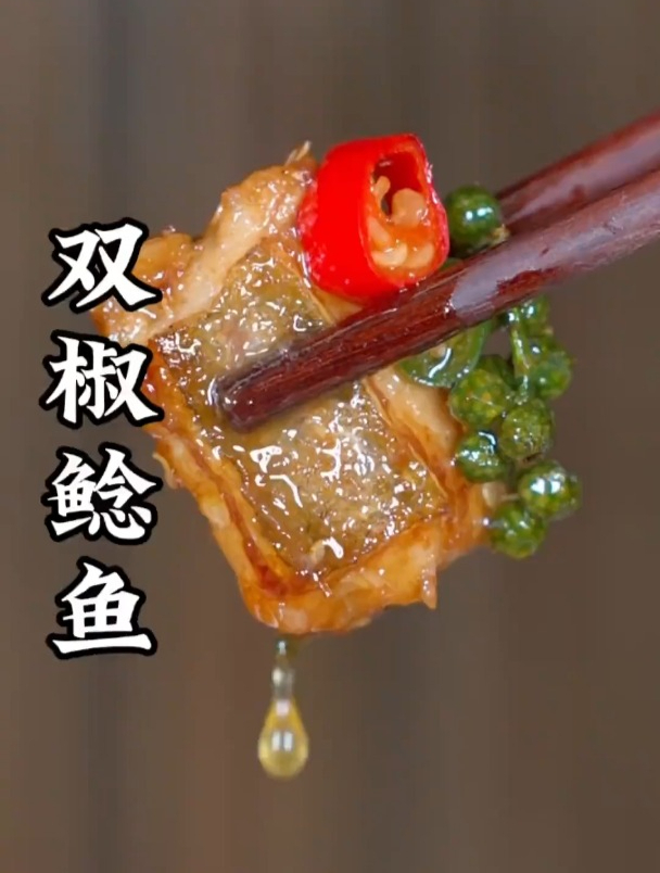 双椒鲶鱼做法
