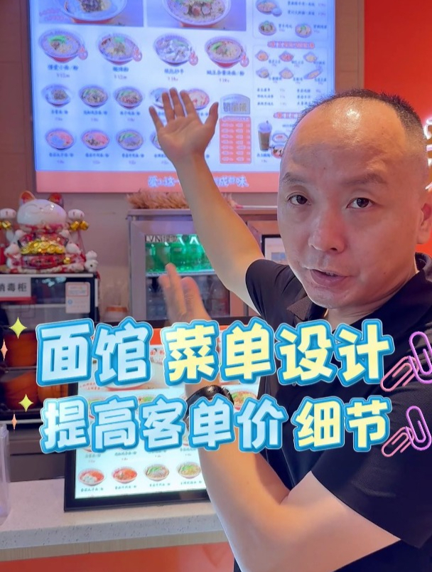 做餐饮菜单如何设计更好更合理!餐饮人