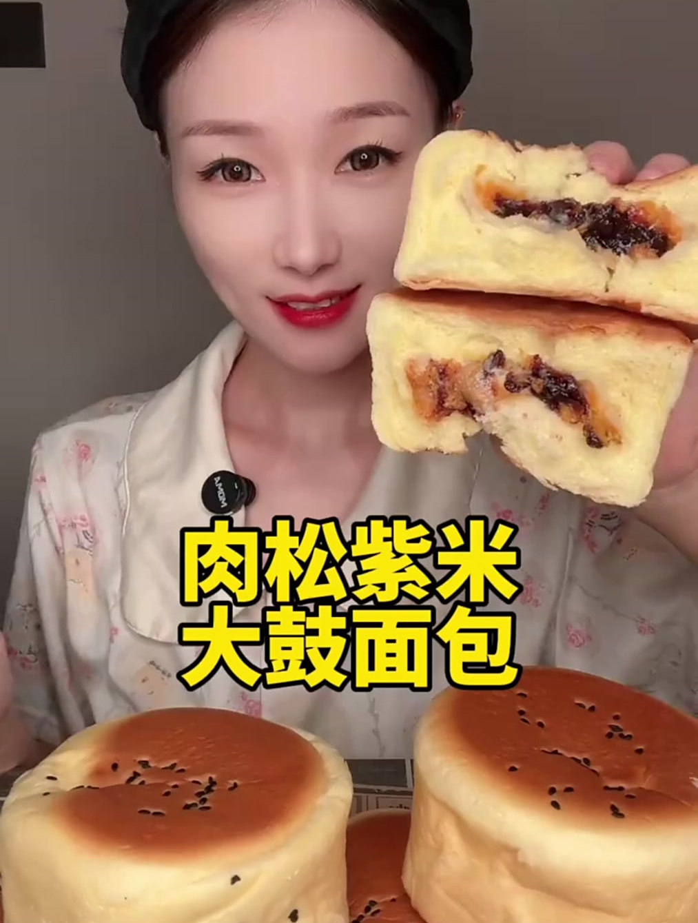 桃李肉松紫米大鼓面包,又大又厚,面包体松软有嚼劲