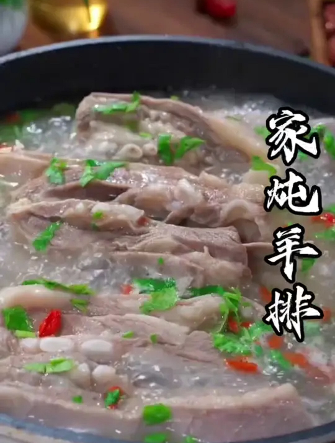 美食教程之家炖羊排
