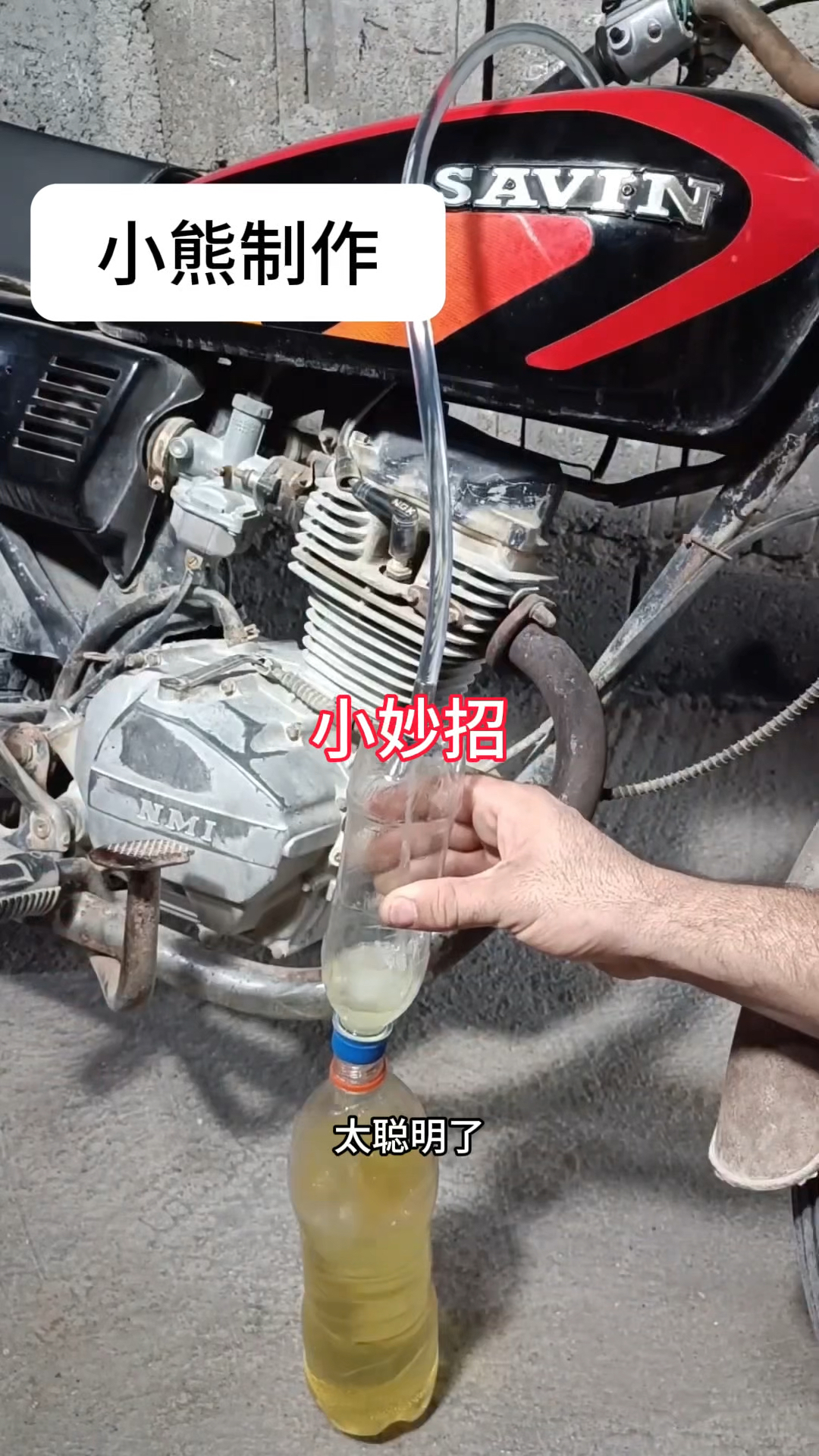 太厉害了,报废的塑料瓶不要扔,可以改成抽油神器