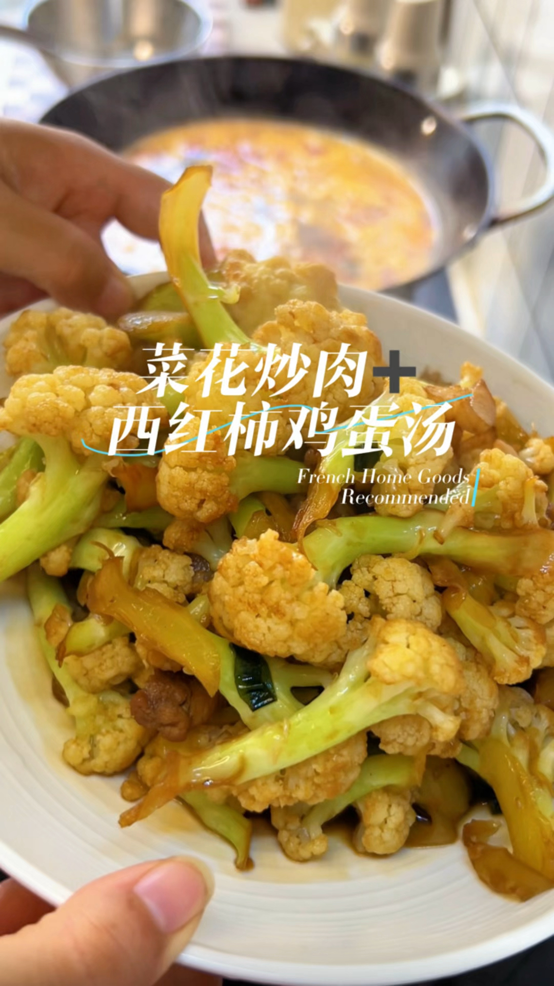 沉浸式做饭 | 今日份美食菜花炒肉西红柿鸡蛋汤,平平淡淡才是真
