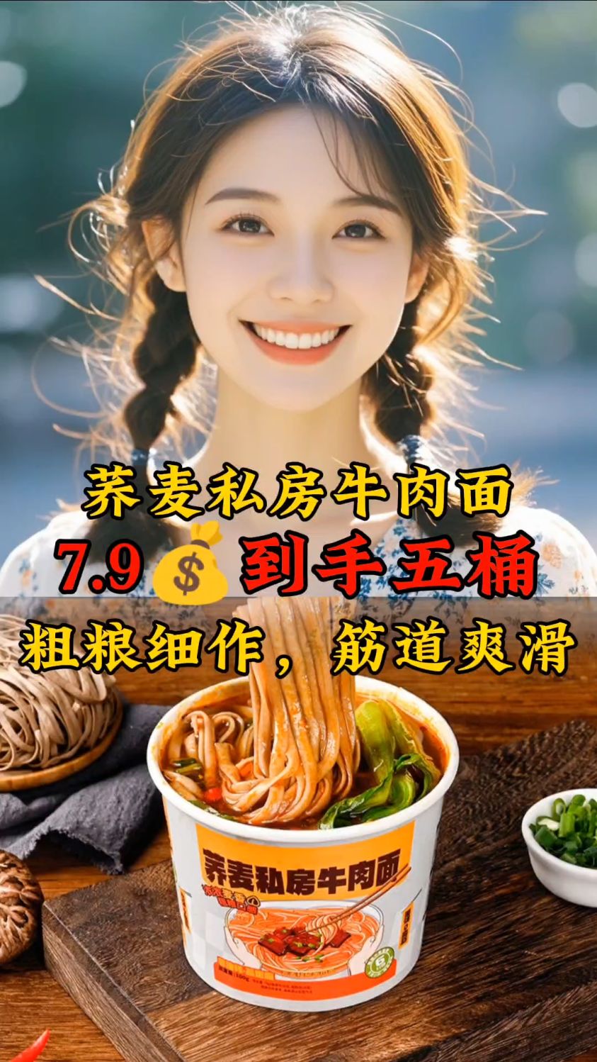 好吃又饱腹的荞麦私房牛肉面