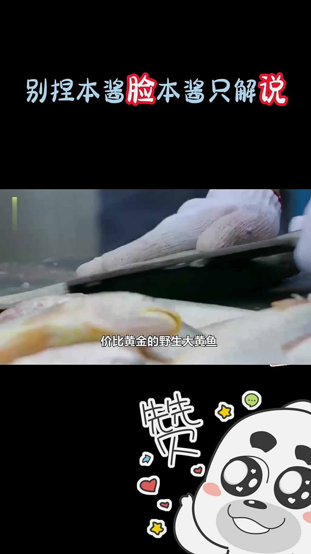 01价比黄金的'黄金鱼,几十年前堆在路边没人要,如今千金难求