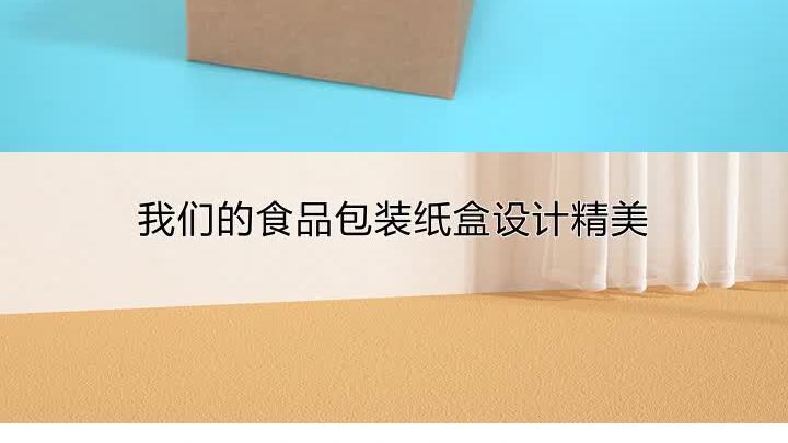 汉堡包装盒印刷,博睿包装科技,稳定可靠的价格,品质至上。拨打
