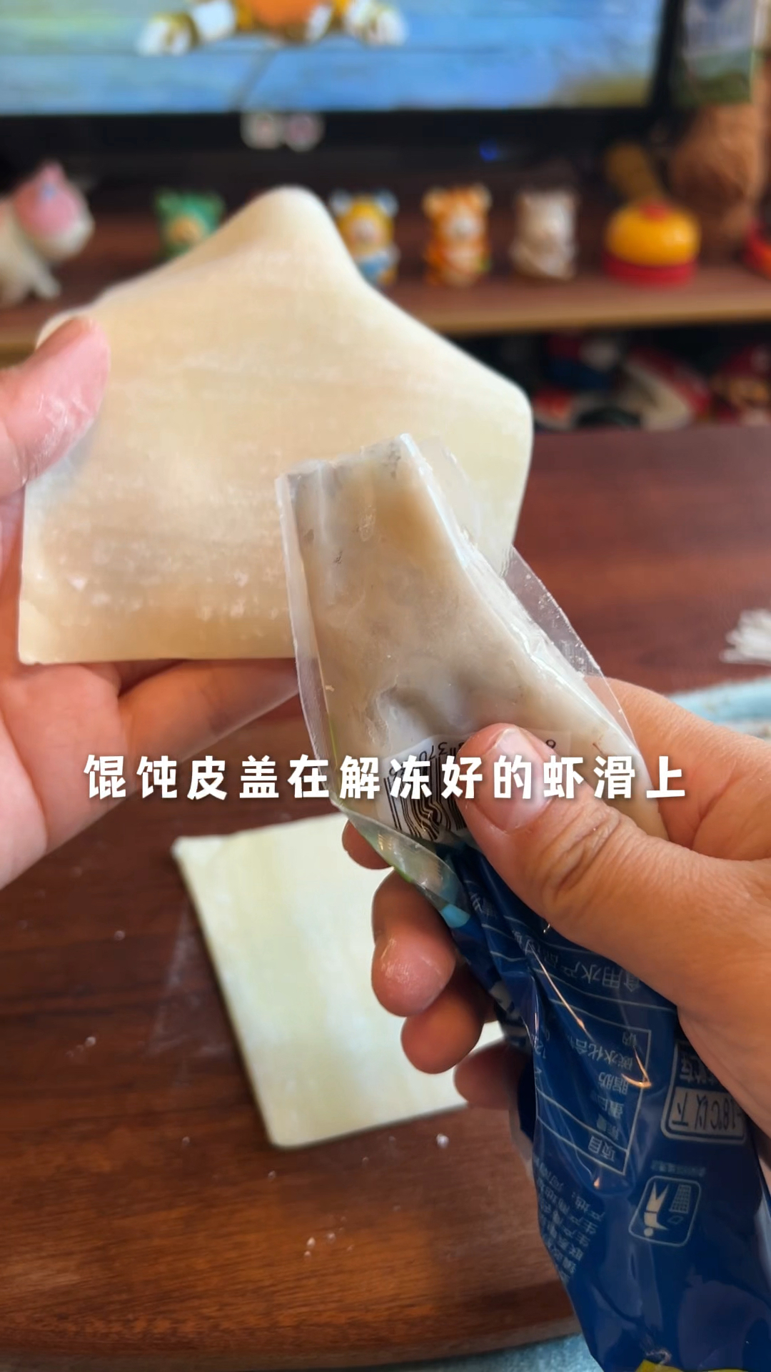 别眨眼 五分钟包一碗纯鲜掉眉毛的纯虾滑馄饨