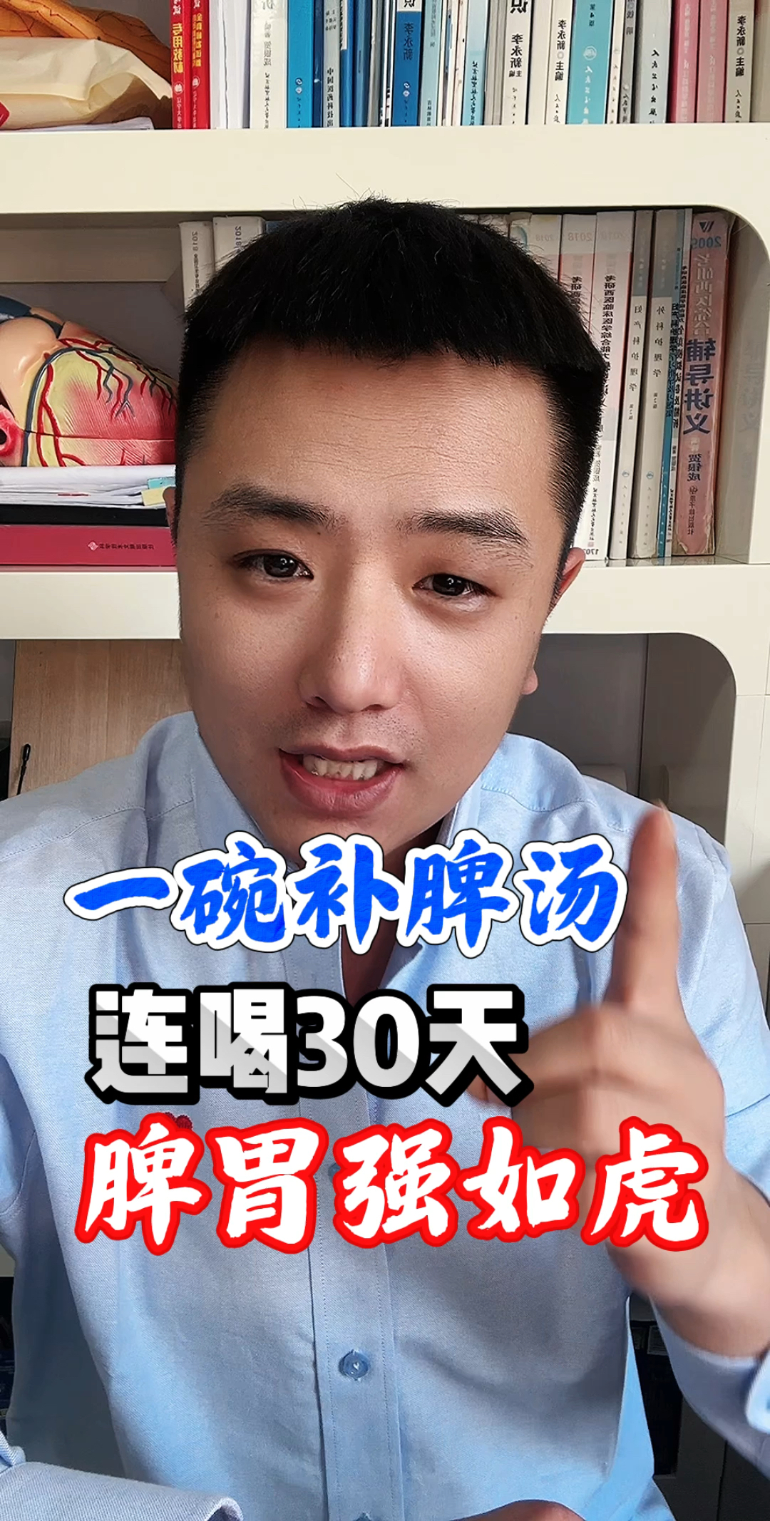 一碗补脾汤,连喝30天,脾胃强如虎