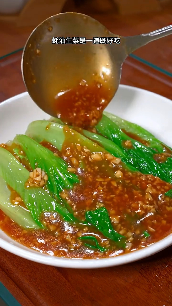 耗油生菜是一道即好吃又很有寓意的菜,清脆爽口,做法非常简单