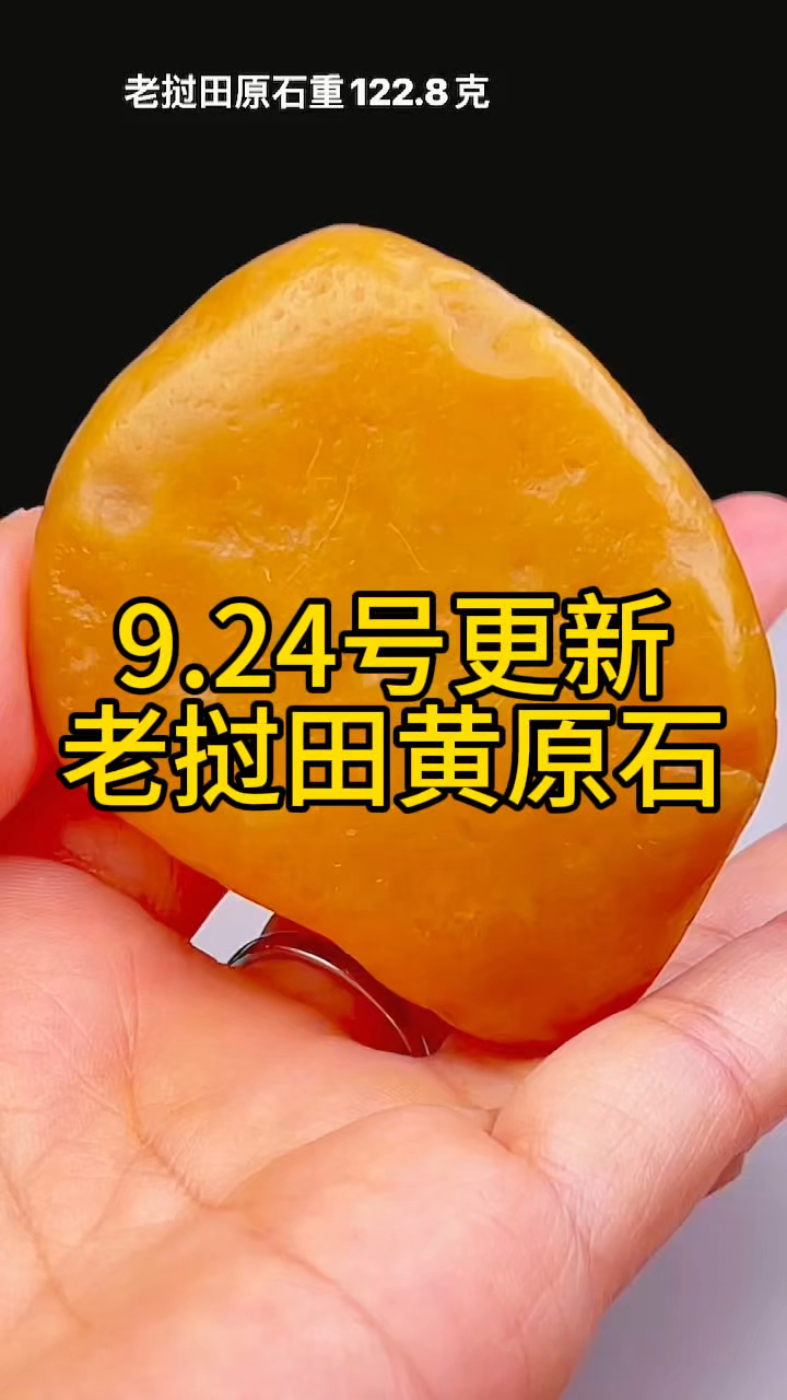 老挝田黄石原石,