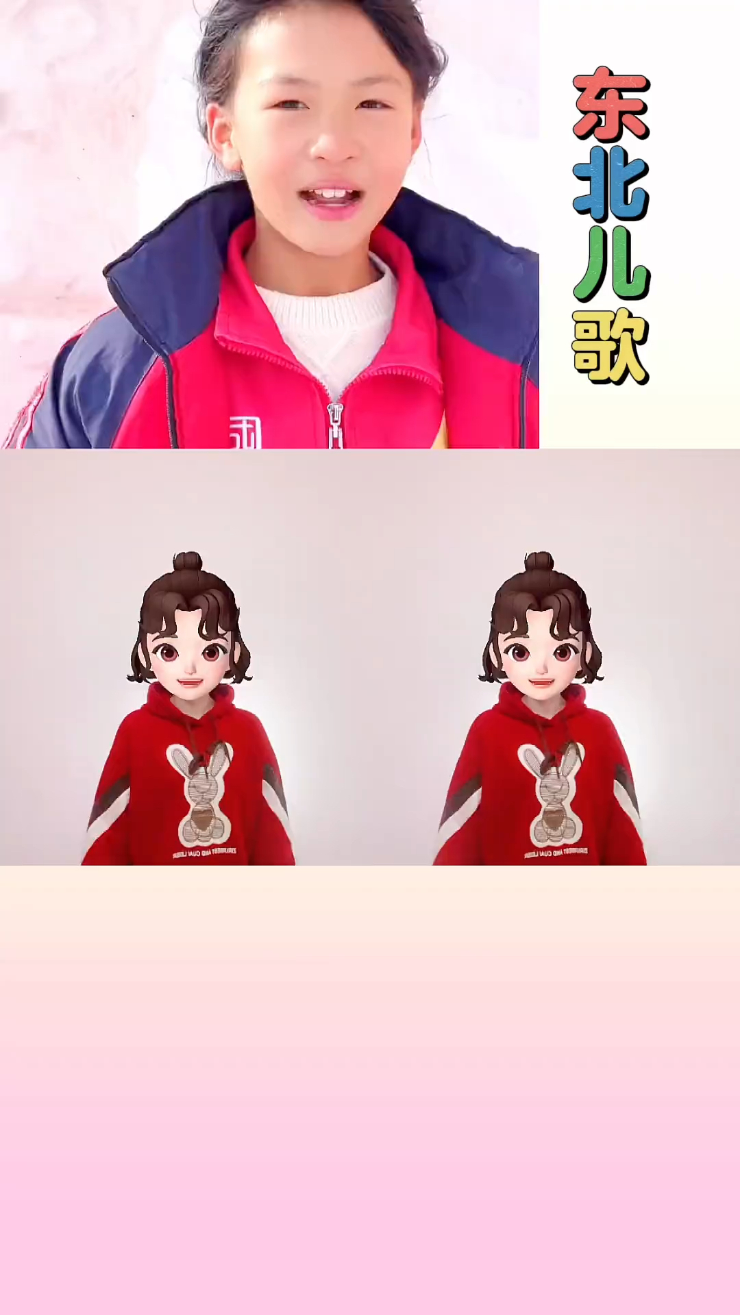 东北鹅歌#手势舞