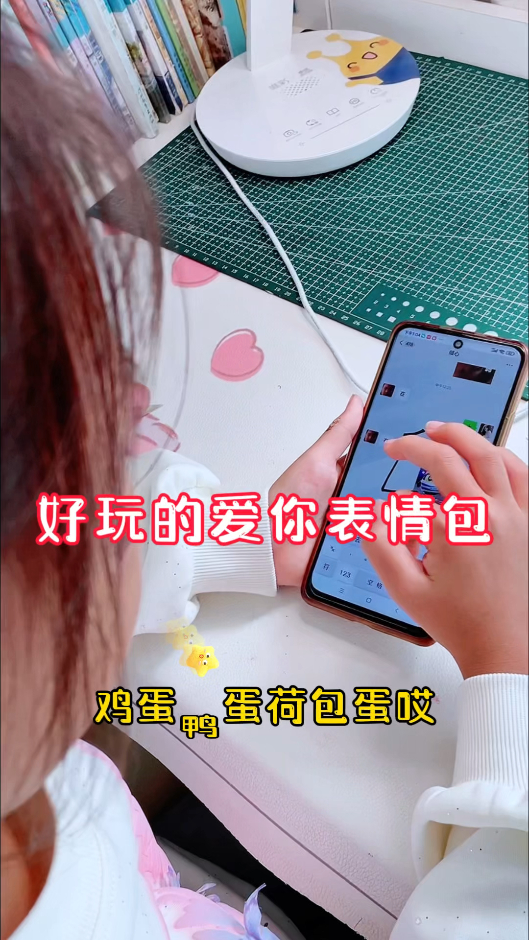 你会玩这个不一样的爱你表情包吗?