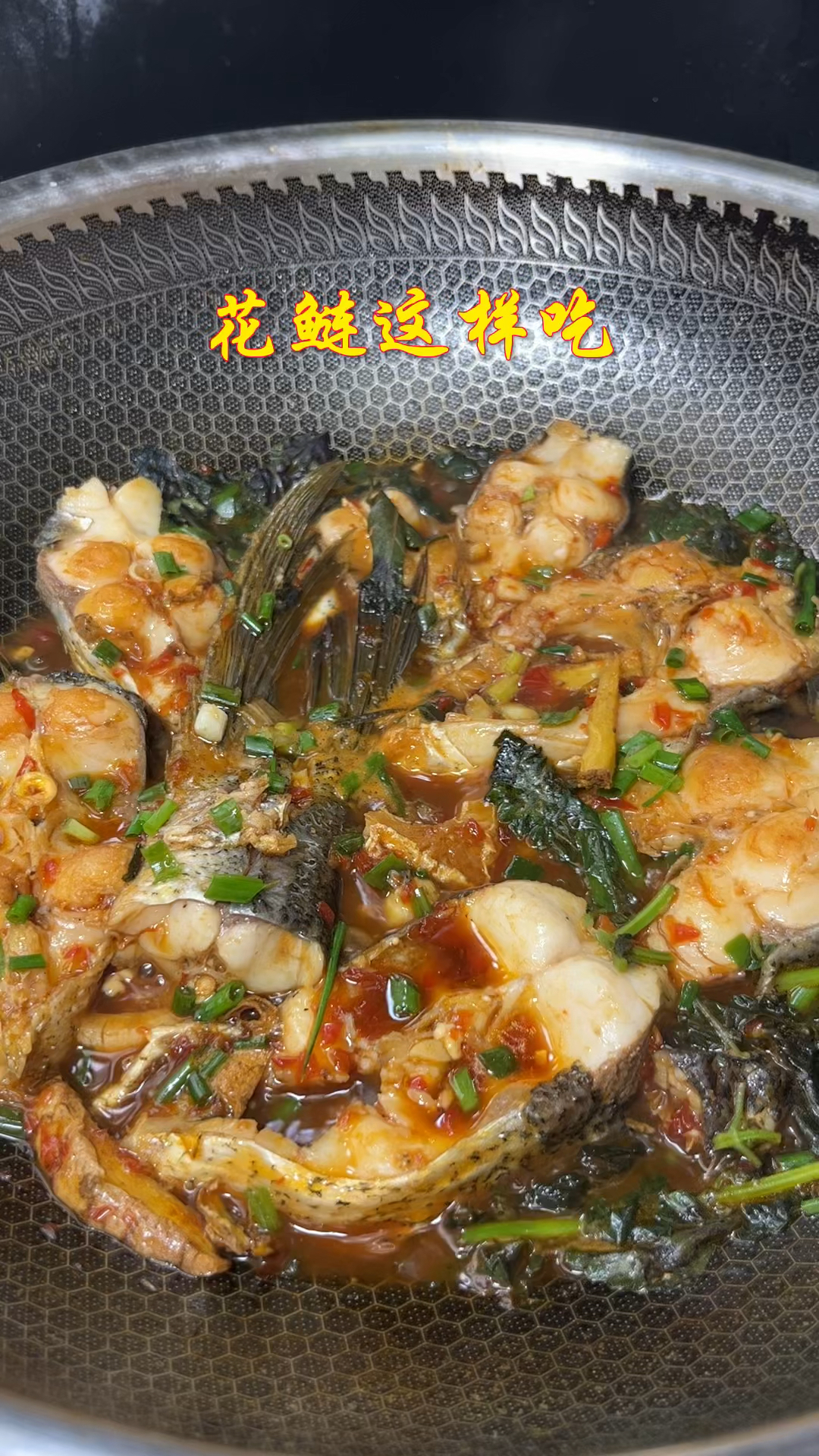 这也太好了吧,一条大花鲢,两种做法