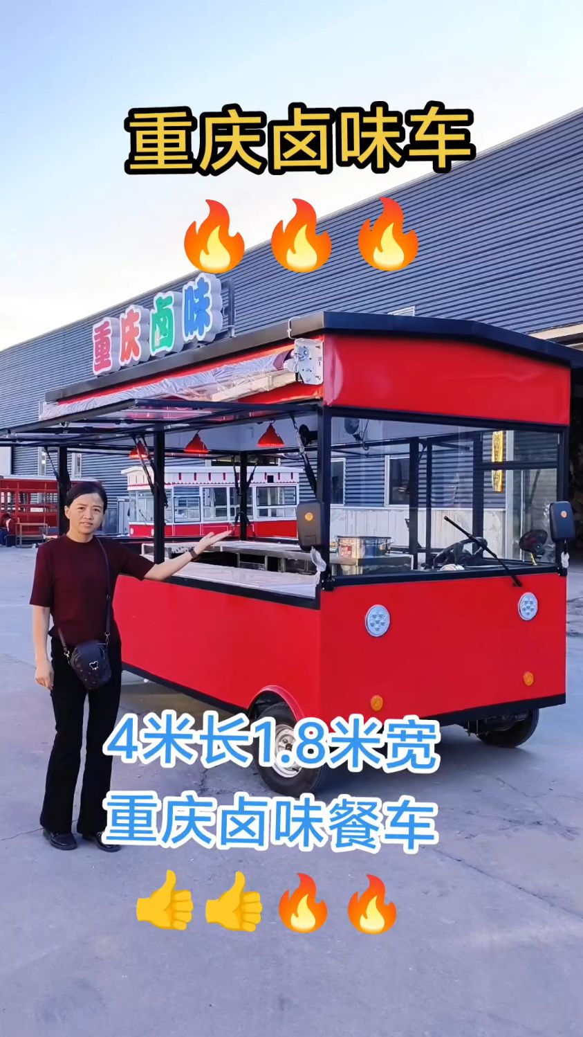 熟食卤味车凉菜车夜市摆摊车美发车