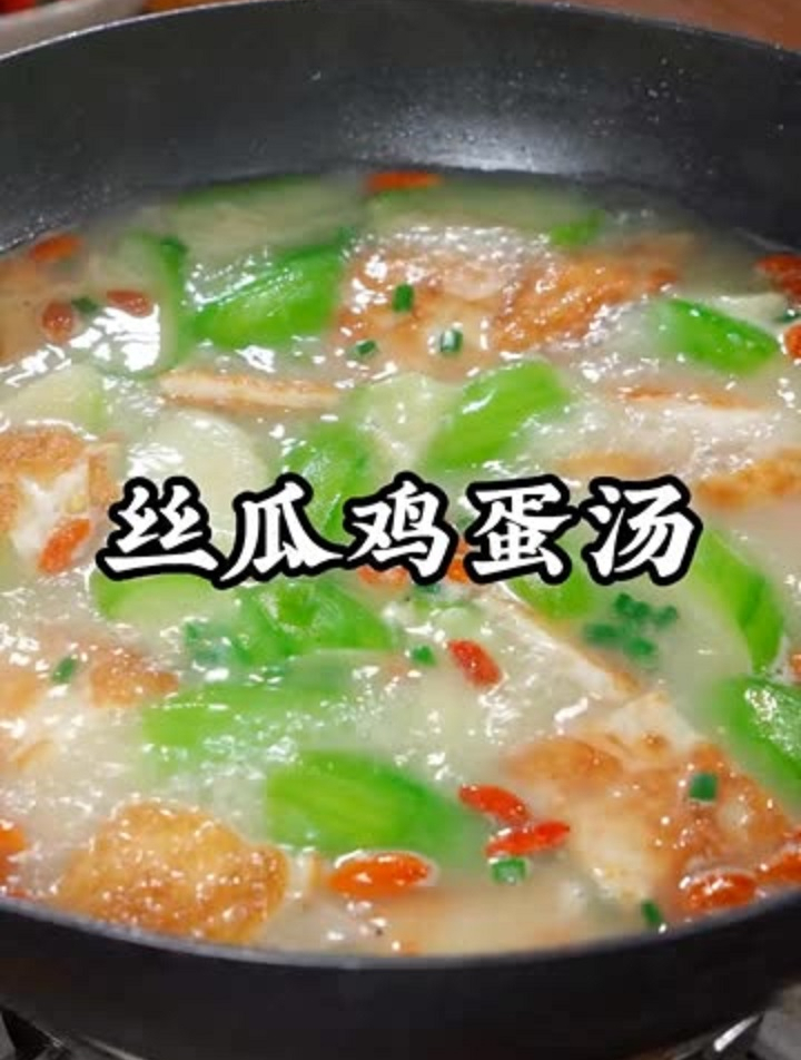 丝瓜鸡蛋汤,美食分享