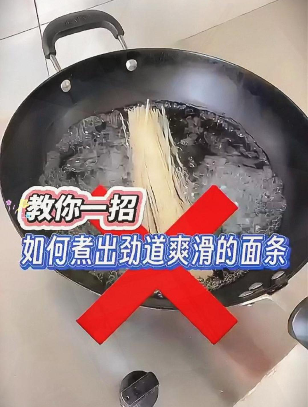 分享一个小妙招!在家就能煮出劲道爽滑的面条,收藏起来慢慢学!