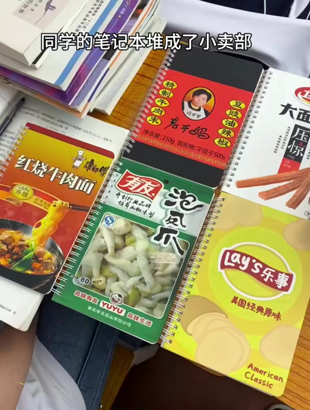 这笔记本属实挑花眼
